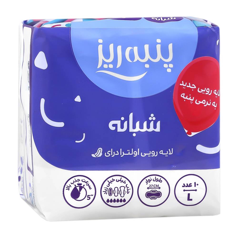 نوار بهداشتی شبانه پنبه ریز نوار بهداشتی نازک شبانه سایز بزرگ پنبه ریز 10 عددی