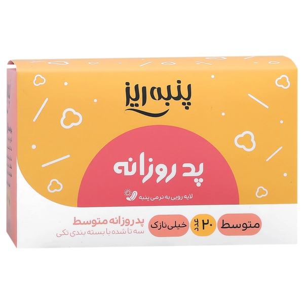 Panberes Dailypsd Cotton Ultra Thin Medium20pcs پد روزانه خیلی نازک سایز متوسط پنبه ریز 20 عددی