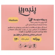 پد روزانه خیلی نازک سایز متوسط پنبه ریز 20 عددی