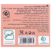 پد روزانه خیلی نازک سایز متوسط پنبه ریز 20 عددی