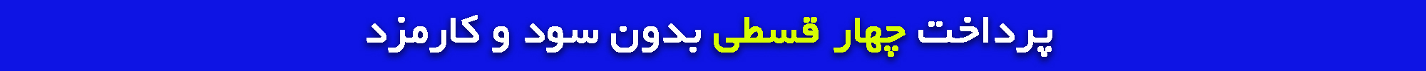 فروش مکمل با اسنپ پی
