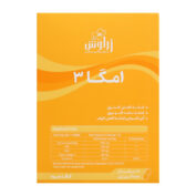 زراوش کپسول نرم امگا 3 بسته 30 عددی - Image 3