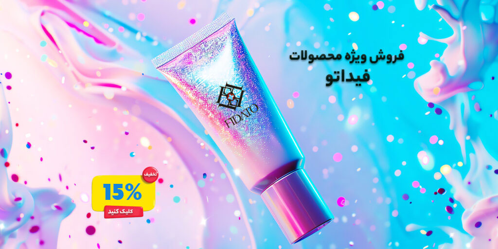 بنر تبلیغ فیداتو با 15 درصد تخفیف