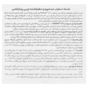 ماسک اسکراب ضد شوره و تنظیم کننده چربی ویتاپلکس 295 گرم - Image 2