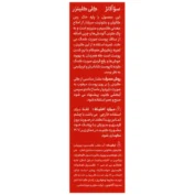 سوآلانژ پاک کننده کرمی خاک رس 50 میلی لیتر - Image 3