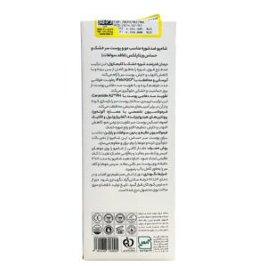 شامپو ضد شوره مو و پوست سر خشک و حساس ویتاپلکس 250 میلی‌لیتر