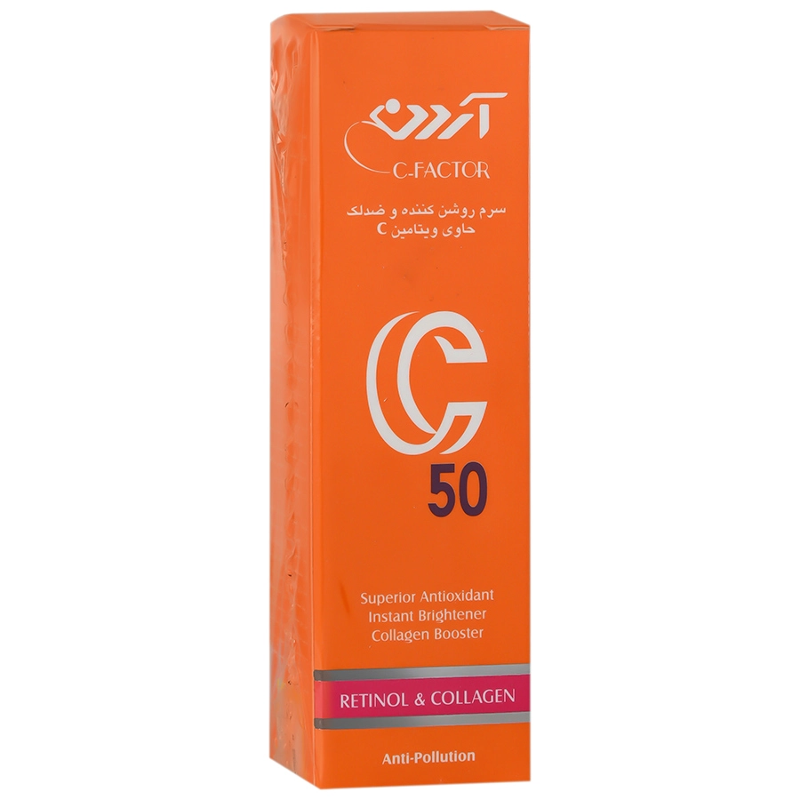 آردن C50 آردن سرم روشن کننده و ضد لک حاوی ویتامین C کلاژن 30 میلی لیتر