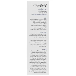 سرم پپتاید سر و گردن مناسب انواع پوست سروژن ژنوبایوتیک 30 میلی لیتر