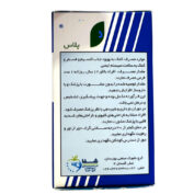 قرص ویتامین D3 هلث پلاس 1000 واحدی
