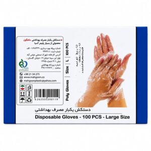 دستکش یکبار مصرف ماهگون سایز L بسته ۱۰۰ عددی - دستکش نایلونی بهداشتی