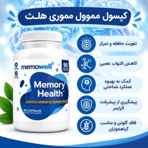 کپسول مموول کندر فارما ۹۰ عددی، مکمل تقویت حافظه و عملکرد شناختی