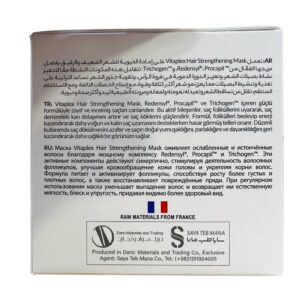 ماسک تقویت‌کننده ضد ریزش ویتاپلکس ۲۰۰ میلی‌لیتر - کاهش ریزش و افزایش تراکم مو