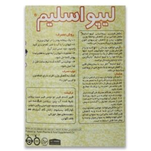پودر کاهش وزن لیپو اسلیم کارن فارما (موزی) 300 گرم