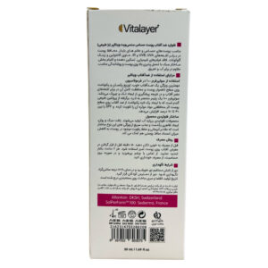 فلوئید ضد آفتاب سنسی‌ویت ویتالیر+SPF50 رنگ بژ طبیعی 50 میلی لیتر