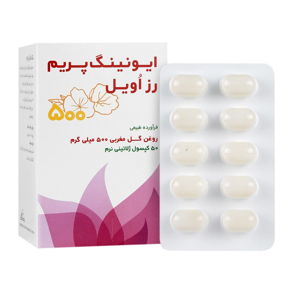 ایونینگ پریم رز اویل حکیم سافت ژل ایونینگ پریم رز اویل حکیم 50 عددی