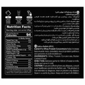 پروتئین وی ساشه ای کاله پرو طعم بیسکوئیت 12 عددی
