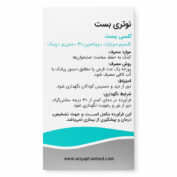 قرص کلسی بست نوتری بست ۶۰ عددی مکمل کلسیم سیترات و ویتامین D برای سلامت استخوان