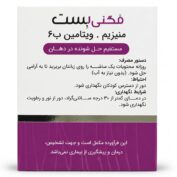 مگنی بست نوتری بست ۳۰ عددی مکمل منیزیم و ویتامین B6