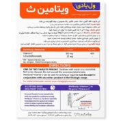 قرص ول بادی ویتامین C ویتالوژیک 60 عددی - تصویر 3