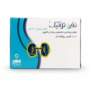 قرص نفروتونیک زهراوی مولتی ویتامین مخصوص بیماران کلیوی 100 عددی