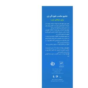 شامپو ضد شوره موی چرب الی ژن 250 میلی لیتر